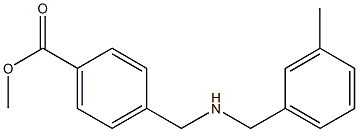 methyl 4-({[(3-methylphenyl)methyl]amino}methyl)benzoate,,结构式