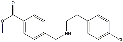 methyl 4-({[2-(4-chlorophenyl)ethyl]amino}methyl)benzoate,,结构式