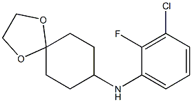 N-(3-chloro-2-fluorophenyl)-1,4-dioxaspiro[4.5]decan-8-amine 化学構造式