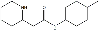 N-(4-methylcyclohexyl)-2-(piperidin-2-yl)acetamide,,结构式