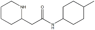  N-(4-methylcyclohexyl)-2-(piperidin-2-yl)acetamide