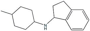 N-(4-methylcyclohexyl)-2,3-dihydro-1H-inden-1-amine 结构式