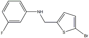 N-[(5-bromothiophen-2-yl)methyl]-3-fluoroaniline,,结构式