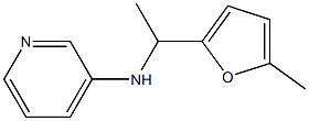 N-[1-(5-methylfuran-2-yl)ethyl]pyridin-3-amine,,结构式