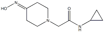 N-cyclopropyl-2-[4-(hydroxyimino)piperidin-1-yl]acetamide 结构式