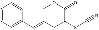 (4E)-5-フェニル-2-チオシアナト-4-ペンテン酸メチル 化学構造式