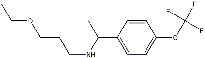 (3-ethoxypropyl)({1-[4-(trifluoromethoxy)phenyl]ethyl})amine 化学構造式