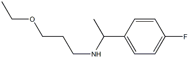 (3-ethoxypropyl)[1-(4-fluorophenyl)ethyl]amine 结构式