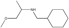 (cyclohexylmethyl)(1-methoxypropan-2-yl)amine 化学構造式