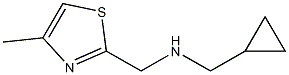 (cyclopropylmethyl)[(4-methyl-1,3-thiazol-2-yl)methyl]amine,,结构式