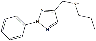 [(2-phenyl-2H-1,2,3-triazol-4-yl)methyl](propyl)amine,,结构式