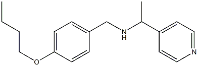 [(4-butoxyphenyl)methyl][1-(pyridin-4-yl)ethyl]amine 化学構造式
