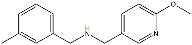 [(6-methoxypyridin-3-yl)methyl][(3-methylphenyl)methyl]amine,,结构式