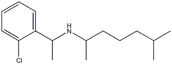 [1-(2-chlorophenyl)ethyl](6-methylheptan-2-yl)amine 结构式