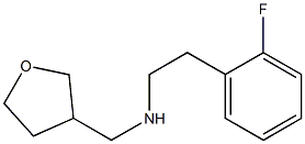 [2-(2-fluorophenyl)ethyl](oxolan-3-ylmethyl)amine 化学構造式