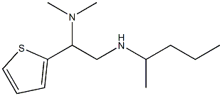 [2-(dimethylamino)-2-(thiophen-2-yl)ethyl](pentan-2-yl)amine,,结构式