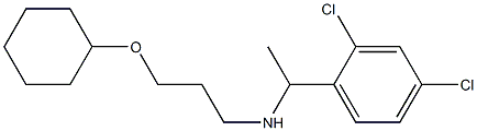 [3-(cyclohexyloxy)propyl][1-(2,4-dichlorophenyl)ethyl]amine 结构式