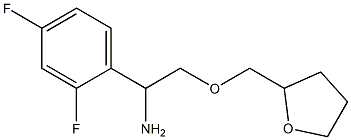 1-(2,4-difluorophenyl)-2-(oxolan-2-ylmethoxy)ethan-1-amine,,结构式