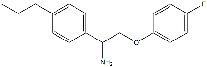 1-[1-amino-2-(4-fluorophenoxy)ethyl]-4-propylbenzene 结构式