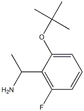 1-[2-(tert-butoxy)-6-fluorophenyl]ethan-1-amine 结构式