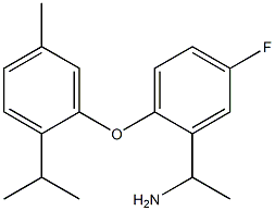 1-{5-fluoro-2-[5-methyl-2-(propan-2-yl)phenoxy]phenyl}ethan-1-amine 结构式