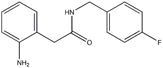 2-(2-aminophenyl)-N-(4-fluorobenzyl)acetamide 结构式