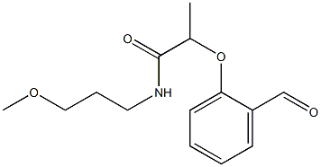 2-(2-formylphenoxy)-N-(3-methoxypropyl)propanamide,,结构式