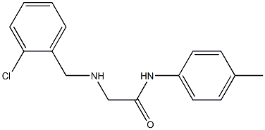 2-{[(2-chlorophenyl)methyl]amino}-N-(4-methylphenyl)acetamide 化学構造式