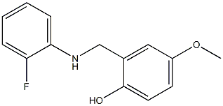 2-{[(2-fluorophenyl)amino]methyl}-4-methoxyphenol 结构式