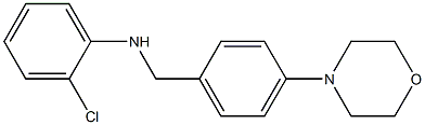 2-chloro-N-{[4-(morpholin-4-yl)phenyl]methyl}aniline,,结构式