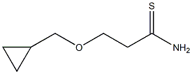 3-(cyclopropylmethoxy)propanethioamide 结构式