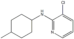 3-chloro-N-(4-methylcyclohexyl)pyridin-2-amine Structure