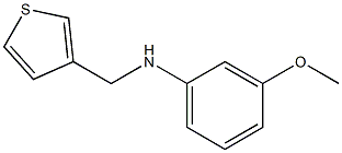3-methoxy-N-(thiophen-3-ylmethyl)aniline,,结构式