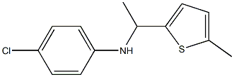 4-chloro-N-[1-(5-methylthiophen-2-yl)ethyl]aniline 化学構造式