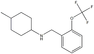 4-methyl-N-{[2-(trifluoromethoxy)phenyl]methyl}cyclohexan-1-amine 化学構造式