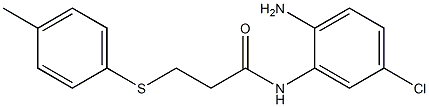 N-(2-amino-5-chlorophenyl)-3-[(4-methylphenyl)sulfanyl]propanamide 结构式