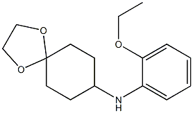 N-(2-ethoxyphenyl)-1,4-dioxaspiro[4.5]decan-8-amine 结构式