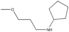 N-(3-methoxypropyl)cyclopentanamine 化学構造式