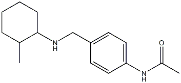 N-(4-{[(2-methylcyclohexyl)amino]methyl}phenyl)acetamide,,结构式