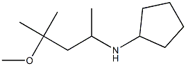 N-(4-methoxy-4-methylpentan-2-yl)cyclopentanamine,,结构式