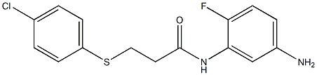 N-(5-amino-2-fluorophenyl)-3-[(4-chlorophenyl)sulfanyl]propanamide 结构式