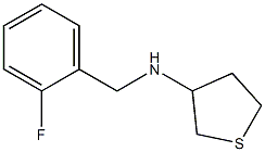 N-[(2-fluorophenyl)methyl]thiolan-3-amine,,结构式