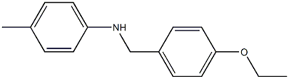 N-[(4-ethoxyphenyl)methyl]-4-methylaniline 化学構造式
