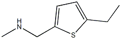 N-[(5-ethylthien-2-yl)methyl]-N-methylamine 化学構造式