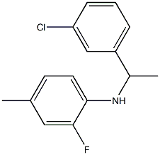 N-[1-(3-chlorophenyl)ethyl]-2-fluoro-4-methylaniline 化学構造式