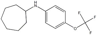 N-[4-(trifluoromethoxy)phenyl]cycloheptanamine,,结构式