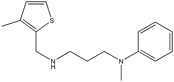 N-methyl-N-(3-{[(3-methylthiophen-2-yl)methyl]amino}propyl)aniline