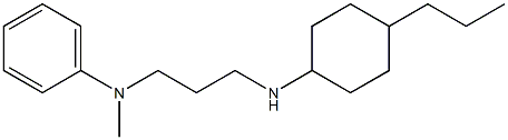 N-methyl-N-{3-[(4-propylcyclohexyl)amino]propyl}aniline,,结构式