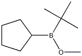 シクロペンチルtert-ブチル(メトキシ)ボラン 化学構造式