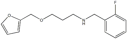 [(2-fluorophenyl)methyl][3-(furan-2-ylmethoxy)propyl]amine 结构式